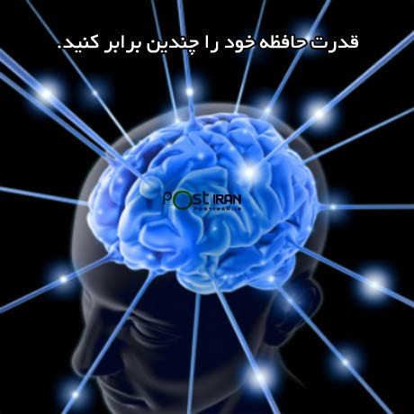 تقویت حافظه