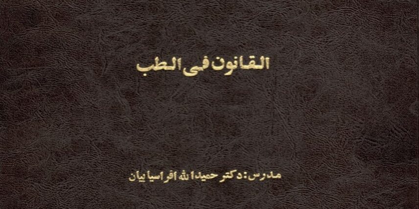 کتاب سلسله درسهایی از قانون